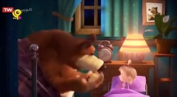 سری جدید کارتون ماشا و آقا خرسه _ می خوام بخوابم ❤